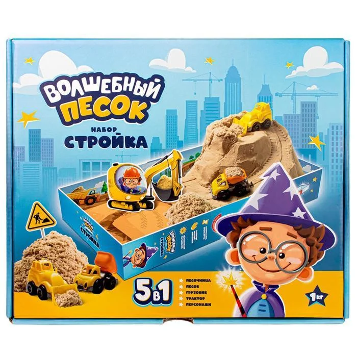 Волшебный песок KPBU4 "Стройка", песочный, 1 кг