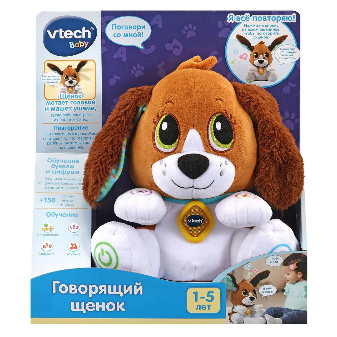 Говорящий щенок Vtech 80-610126