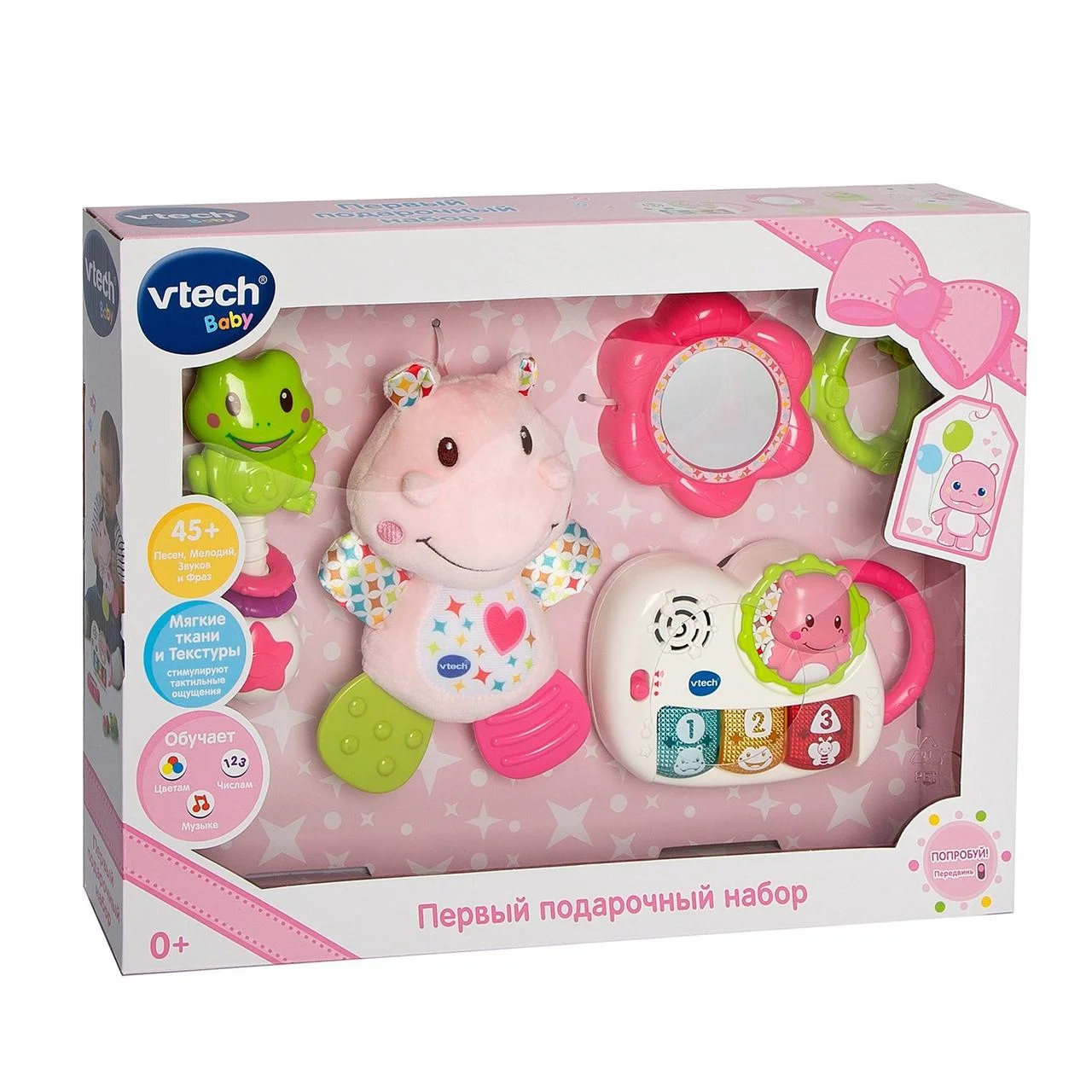 Игрушка Vtech 80-522056 Первый подарочный набор, розовый