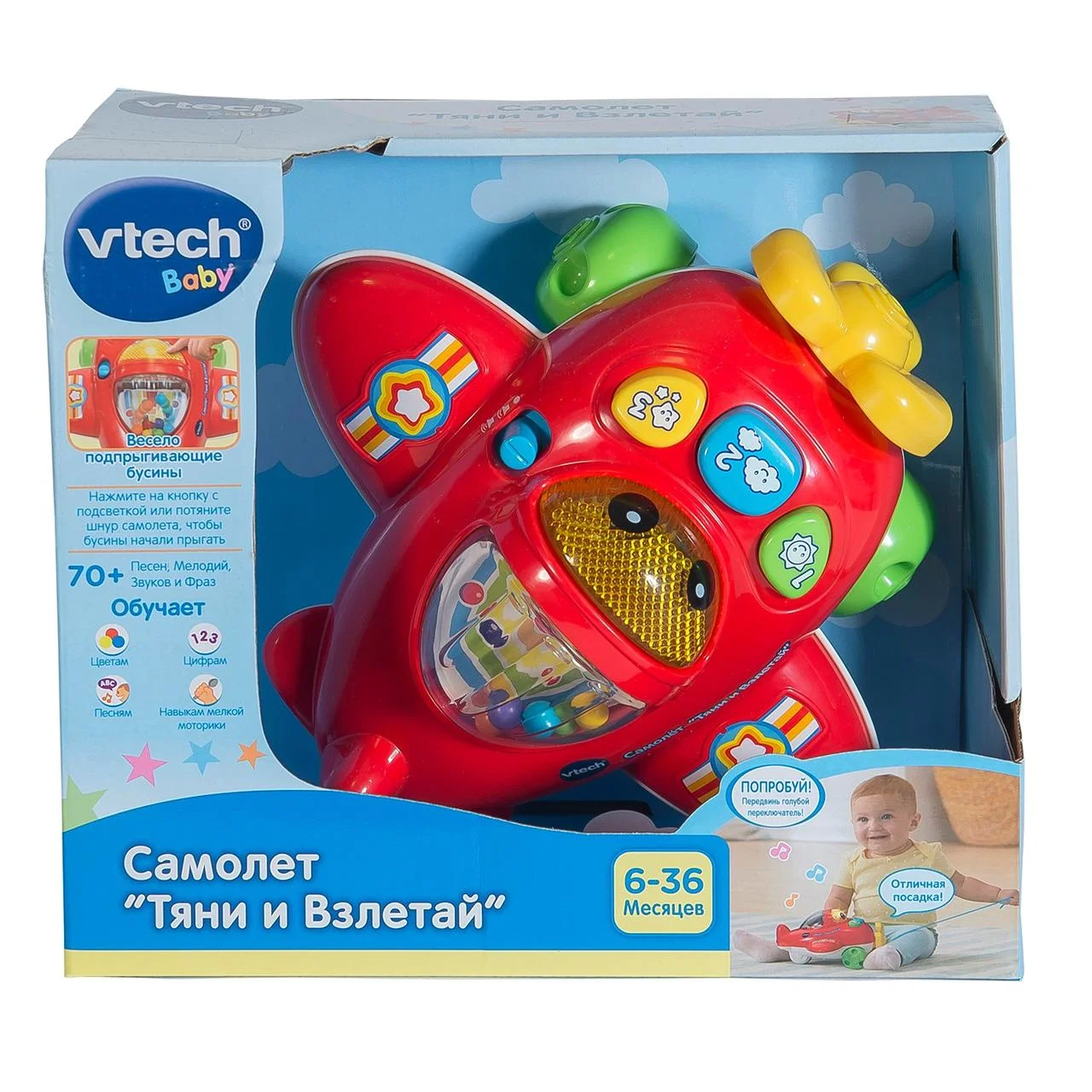 Игрушка Vtech Самолет Тяни и Взлетай 80-508826