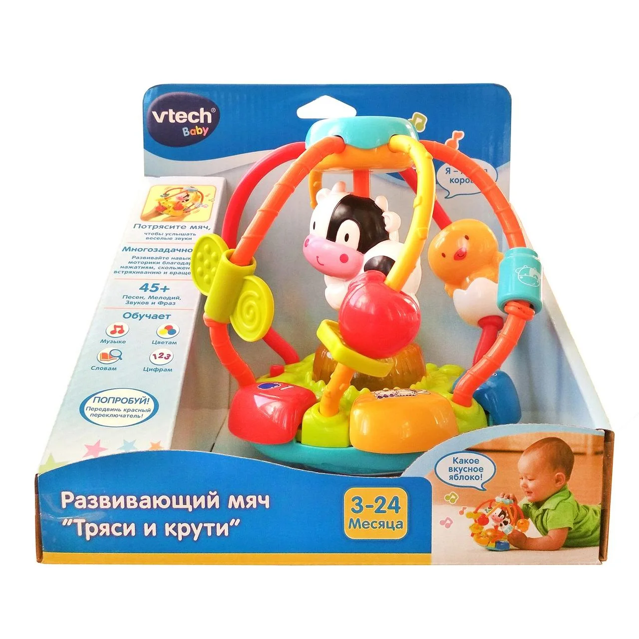 Игрушка развивающая Vtech Мяч Тряси и крути 80-502926