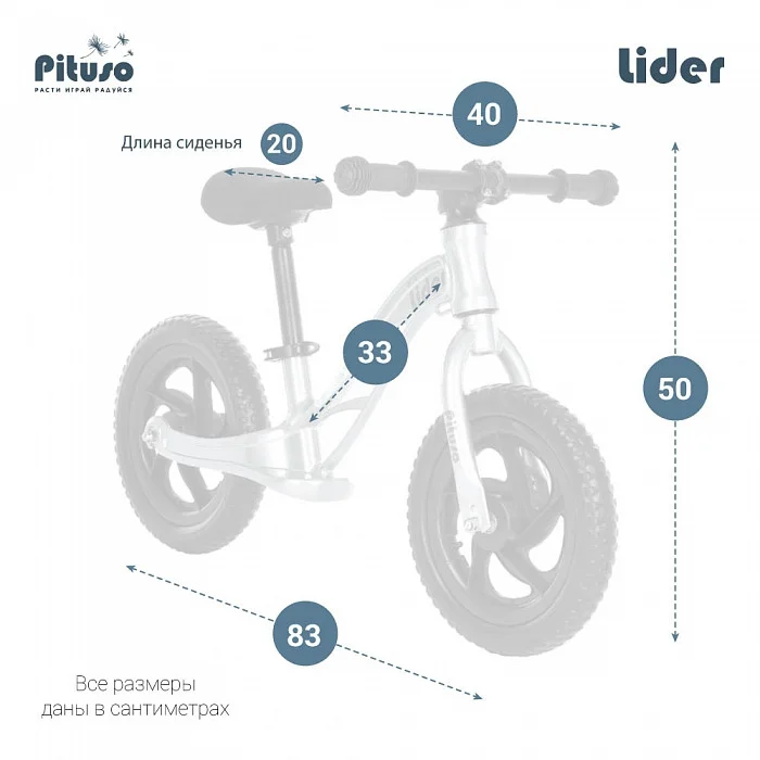 PITUSO Беговел Lider,Темно-серый/Dark grey, колеса EVA 12"