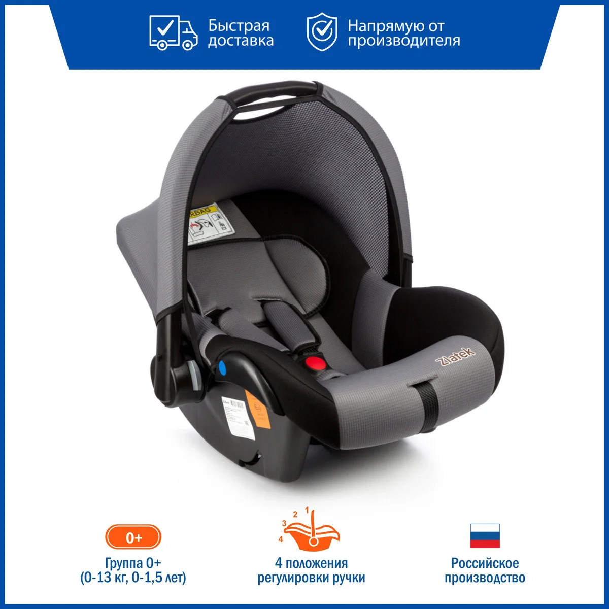 Детское автомобильное кресло ZLATEK Colibri серый от 0 до 1,5 лет