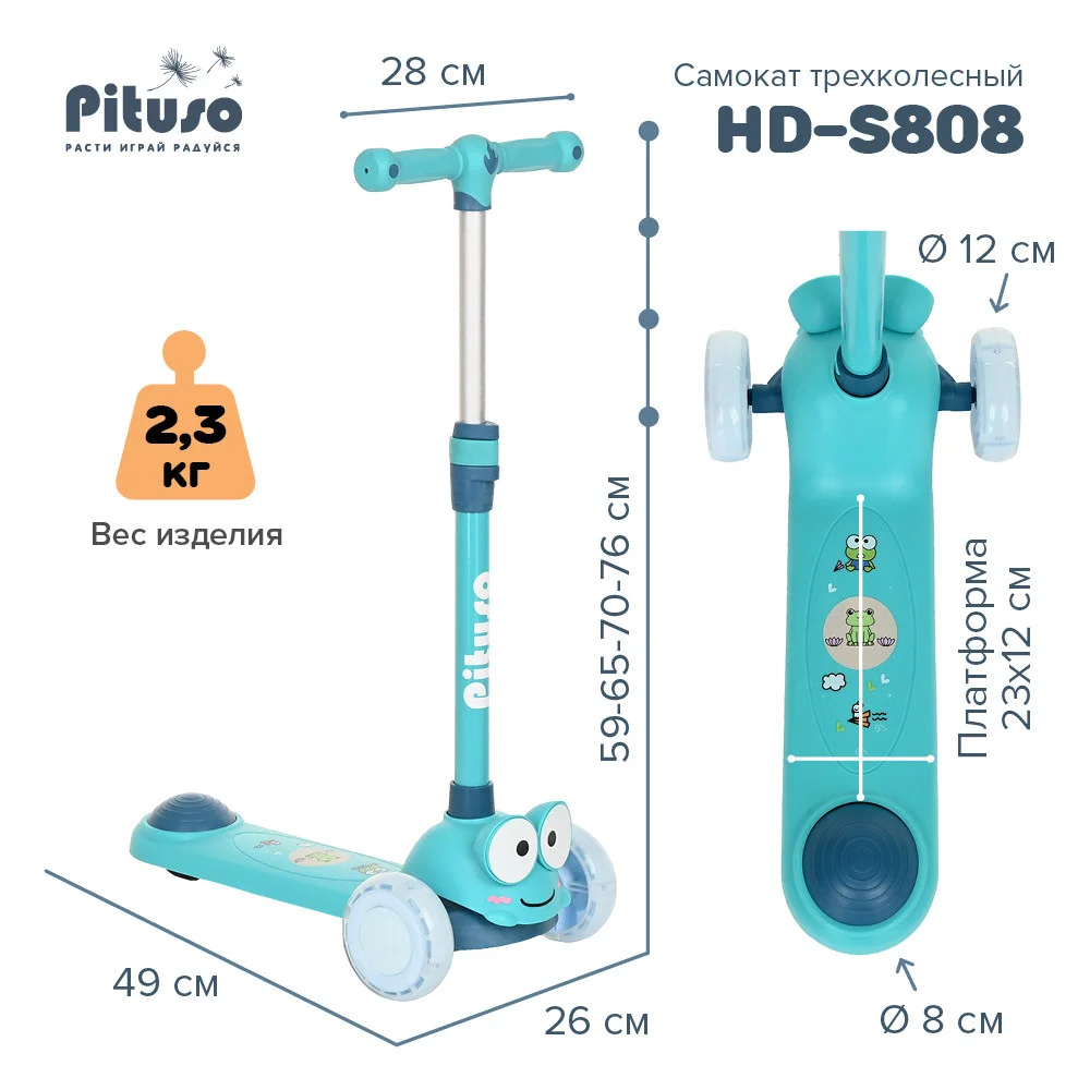 Трехколесный самокат Pituso HD-S808 Blue/Синий