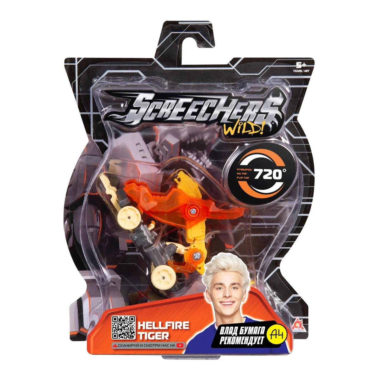 Дикие Скричеры машинка-трансформер Хелфайр Тайгер 720