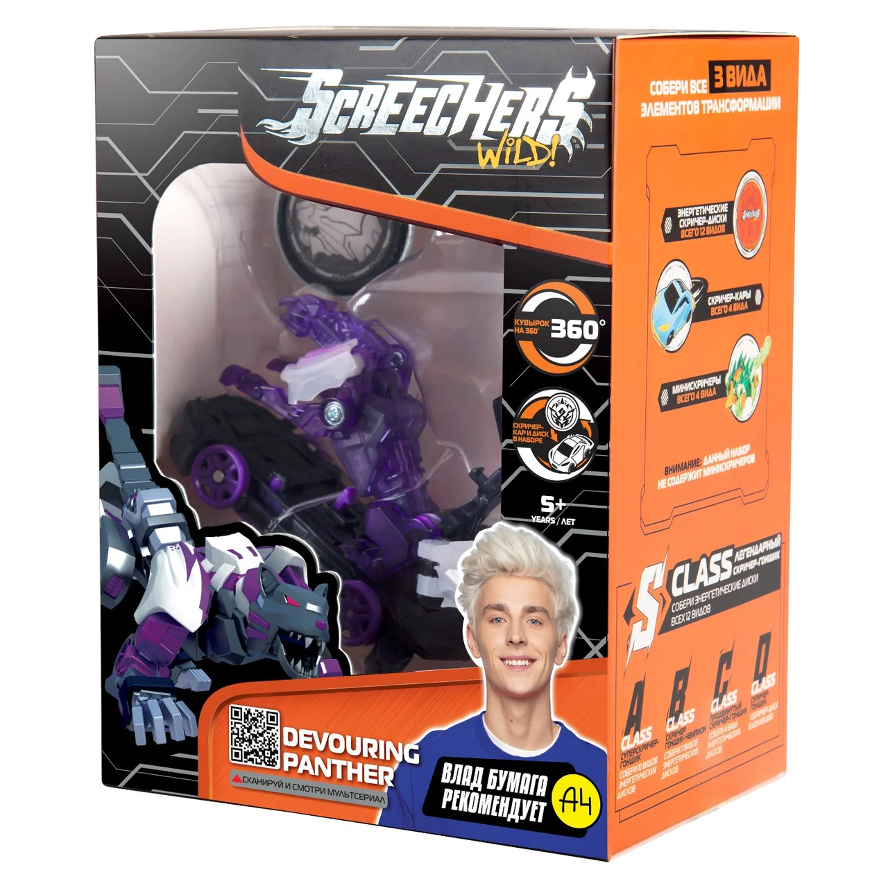 Дикие Скричеры 39861 Игр.Наб. Девауринг Пантер L1.ТМ Screechers Wild