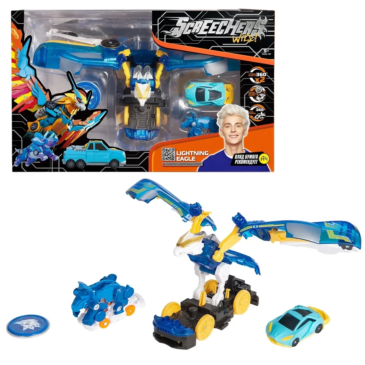Дикие Скричеры игровой набор Лайтнинг Игл L4. Screechers Wild