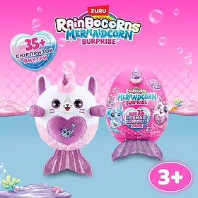 Игрушка Rainbocorns Mermaidcorn Яйцо в непрозрачной упаковке (Сюрприз)