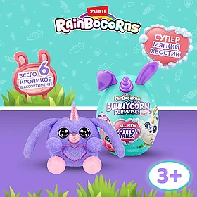 Игрушка Rainbocorns Bunnycorn Яйцо в непрозрачной упаковке (Сюрприз)